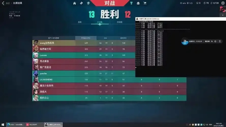无畏契约辅助挂免费获取方法与下载指南