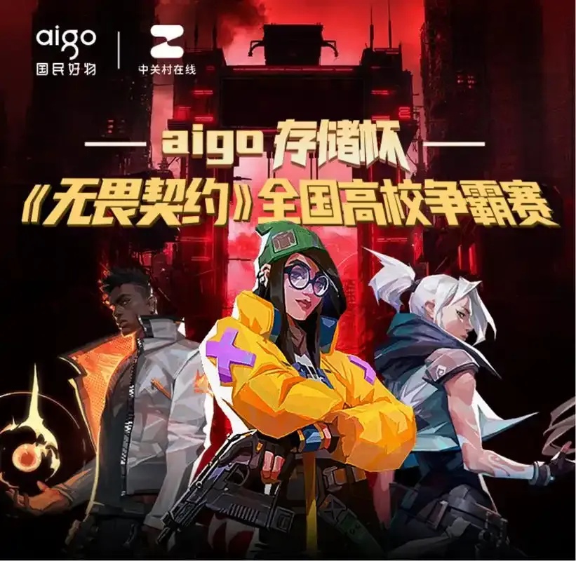 无畏契约辅助货源站推荐攻略全解析