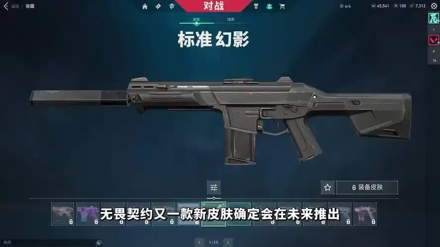 无畏契约辅助科技全面解析与实用指南