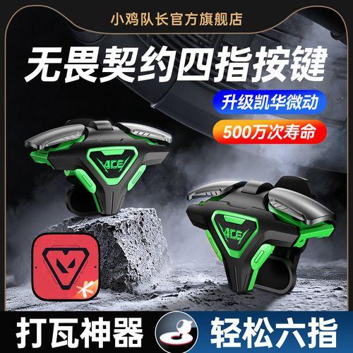 无畏契约辅助手瓦