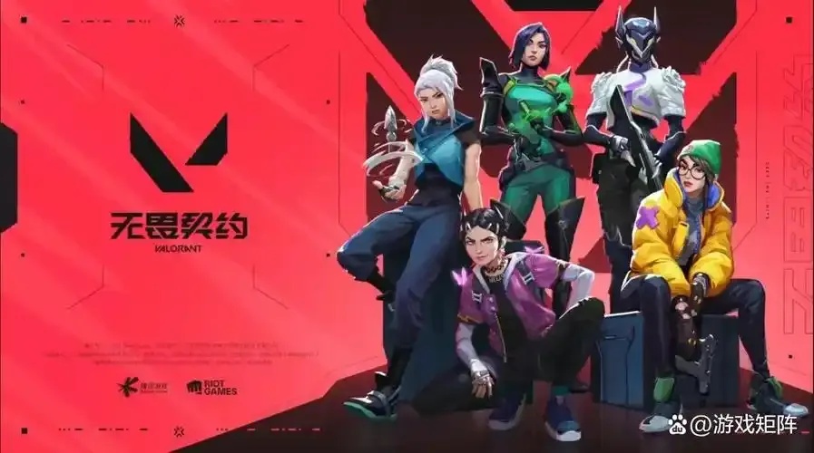 无畏契约公益