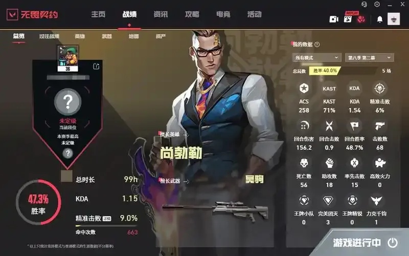 无畏契约公益单透官网登录入口指南