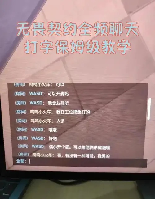 无畏契约公益免费活动如何参与?