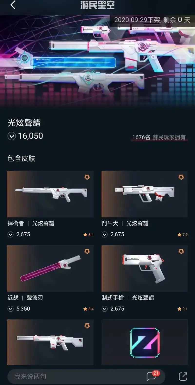 无畏契约挂的危害及防范方法