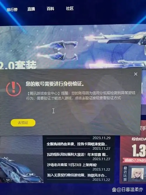 无畏契约挂机多久禁赛?
