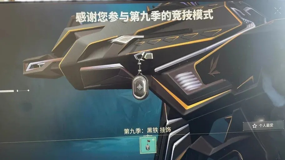 无畏契约挂饰结算规则详解与购买指南