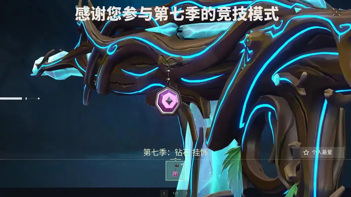 无畏契约挂饰怎么查