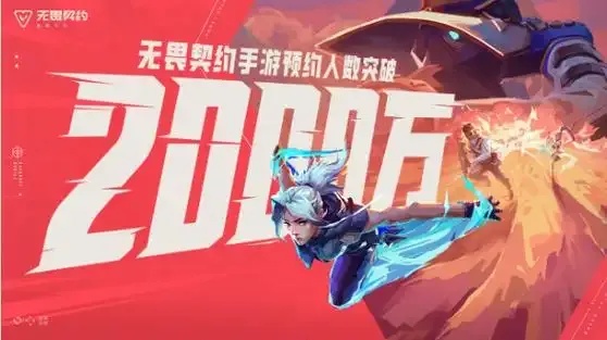 无畏契约官网公告是什么,最新发布内容解读