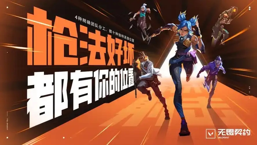 无畏契约官网首页入口查找与访问地址