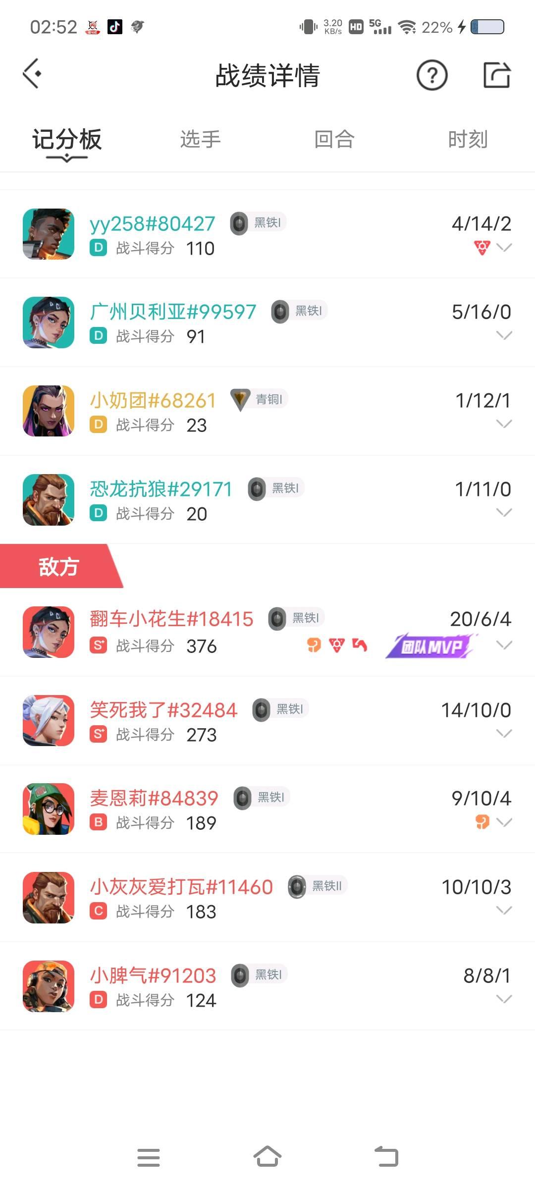 无畏契约黑号购买网站_2