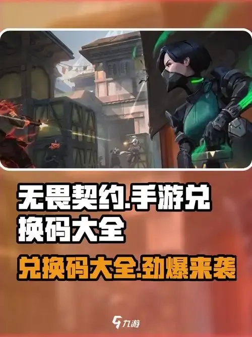无畏契约脚本:揭秘游戏作弊的惊人真相!