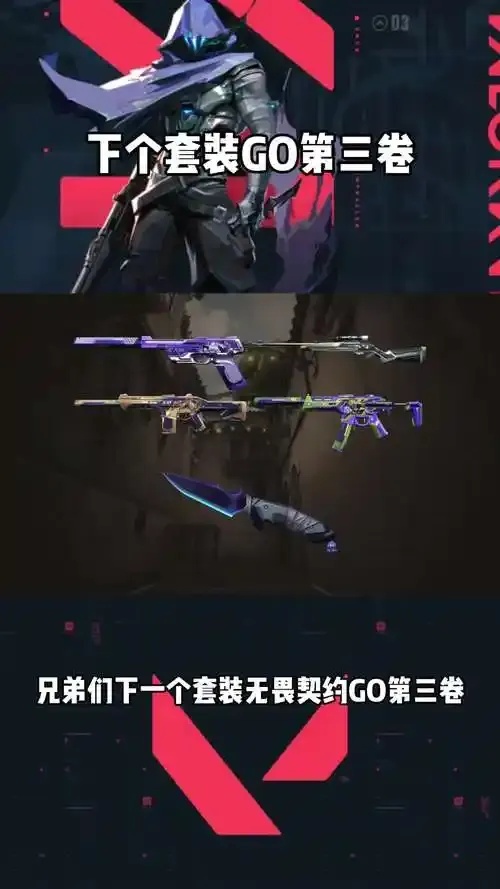 无畏契约脚本工具指南:玩家推荐收录