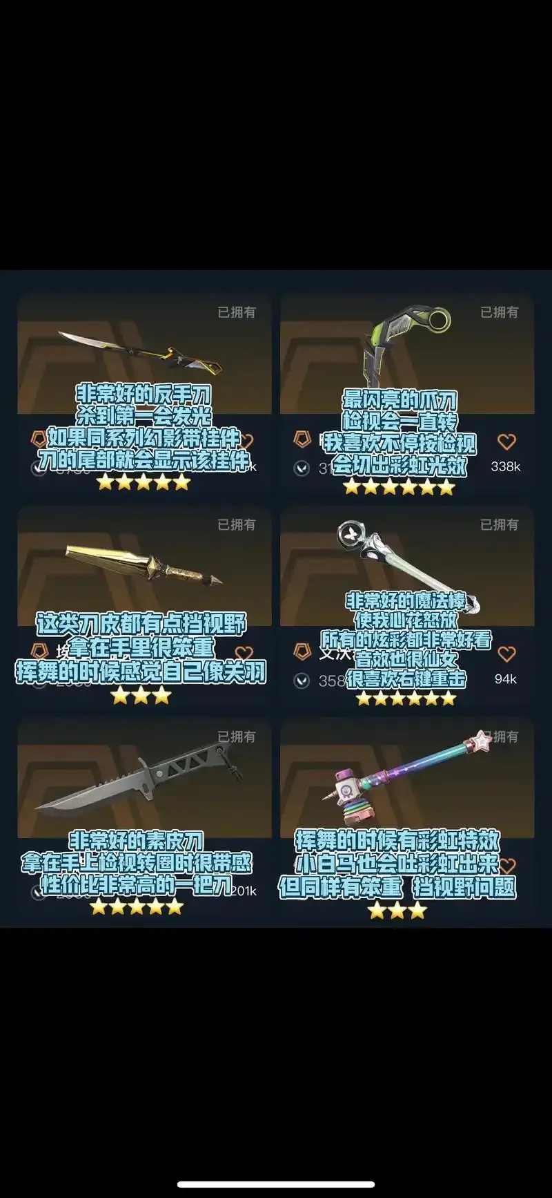 无畏契约脚本工具指南:玩家推荐收录