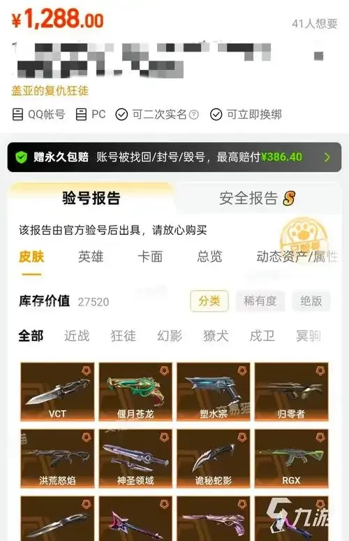 无畏契约脚本购买网站推荐