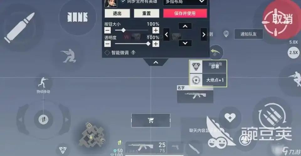 无畏契约脚本设置
