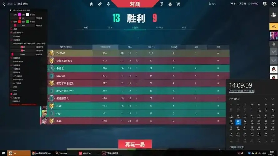 无畏契约禁止使用自瞄外挂解析