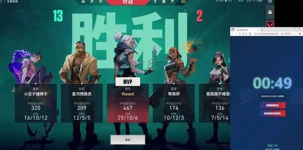 无畏契约卡盟辅助