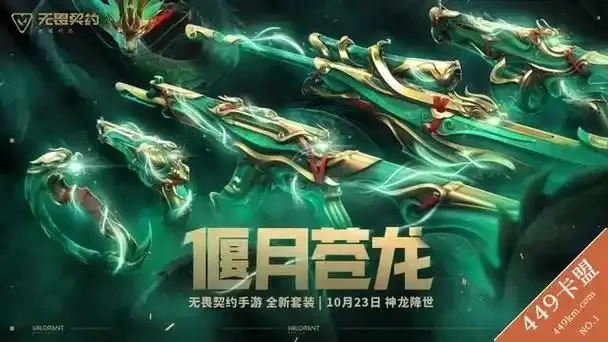 无畏契约卡盟辅助平台