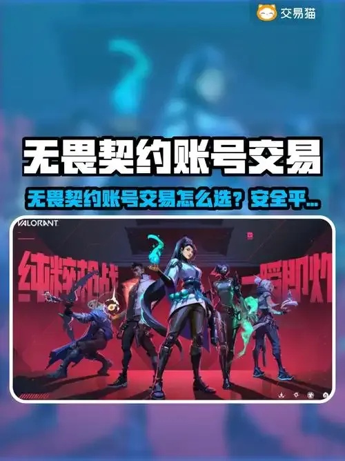 无畏契约卡盟购买平台