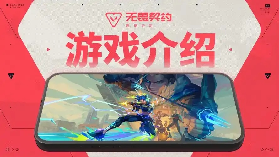 无畏契约卡盟平台全面解析:一站式游戏充值服务