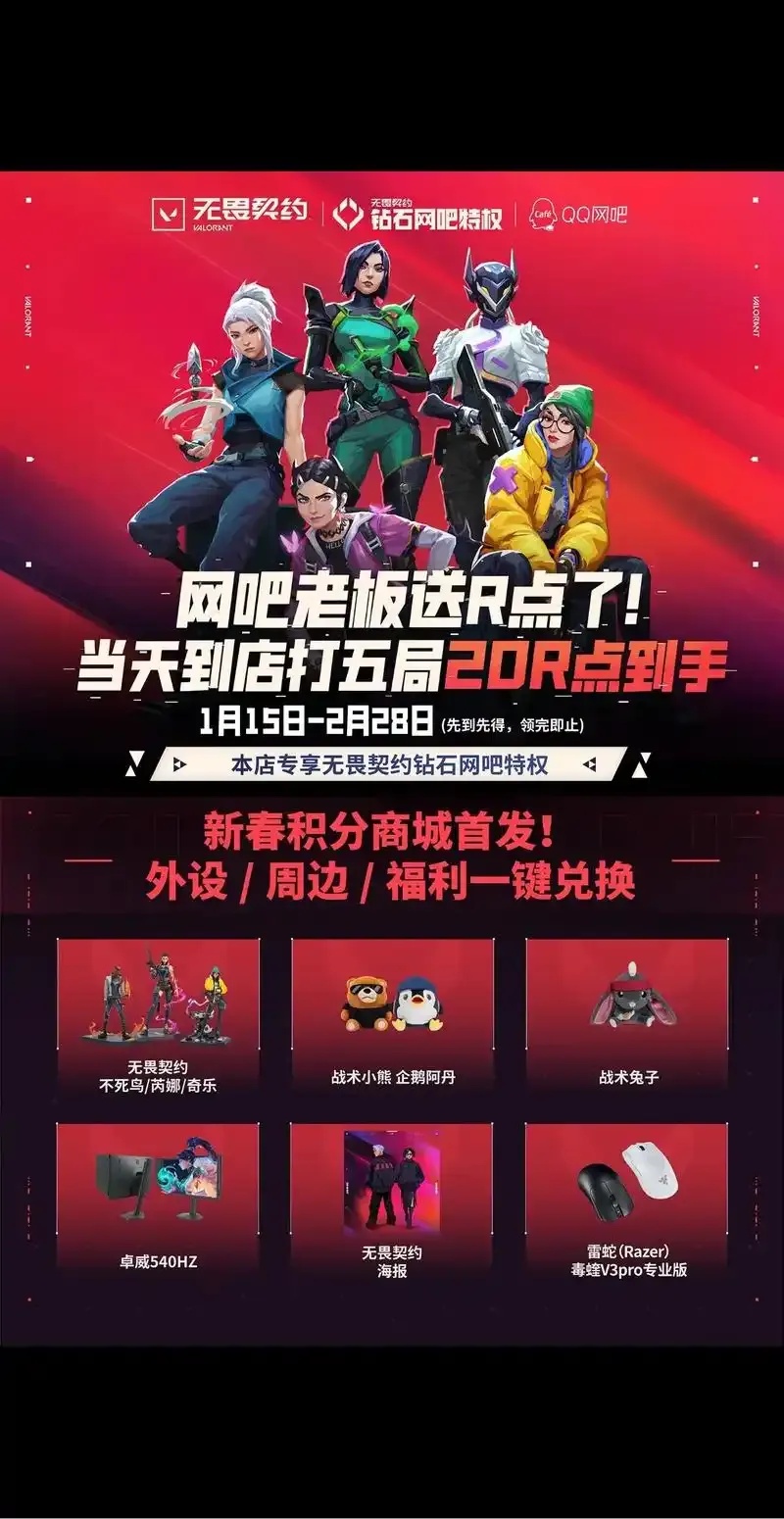 无畏契约卡盟网全方位解析攻略指南