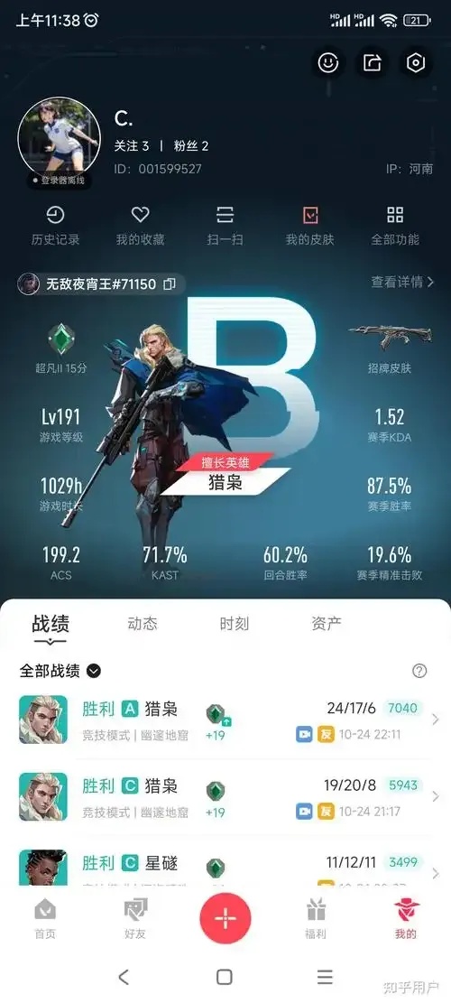 无畏契约科技评价
