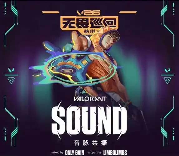 无畏契约科技招聘