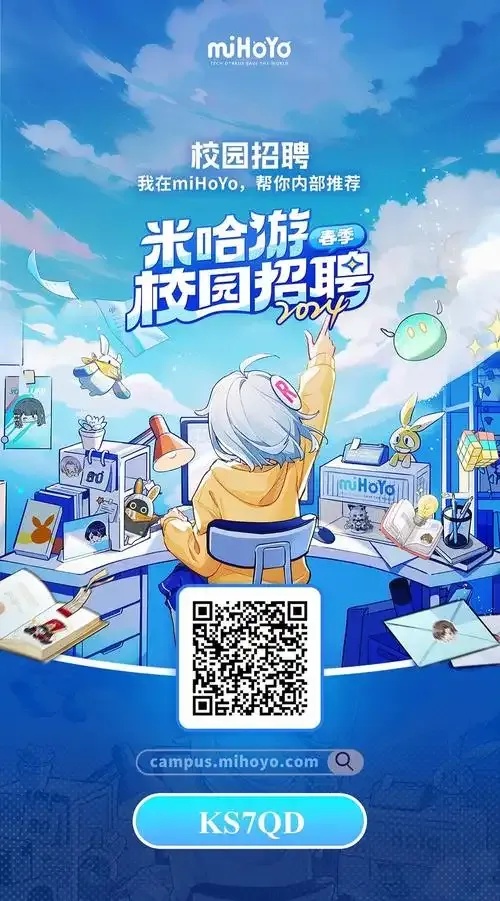 无畏契约科技招聘
