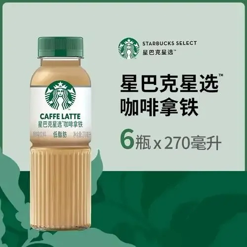 无畏契约联动星巴克公益直装活动