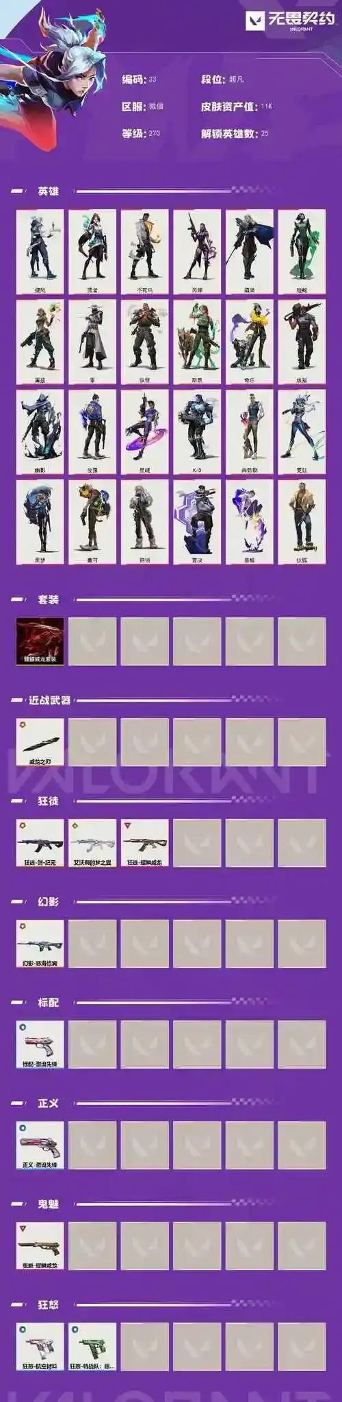 无畏契约免费挂锁头技巧分享