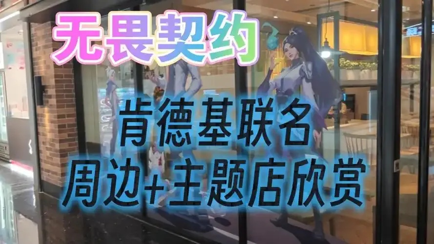无畏契约陪玩店