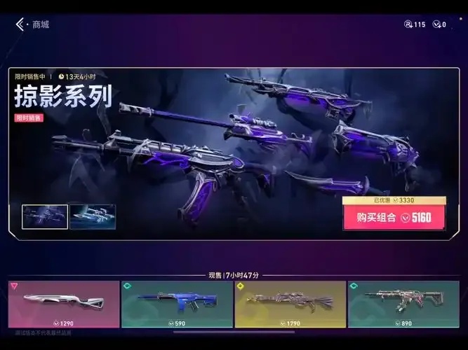 无畏契约破解版充值最新攻略