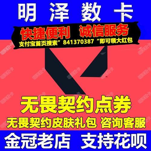 无畏契约破解版充值最新攻略
