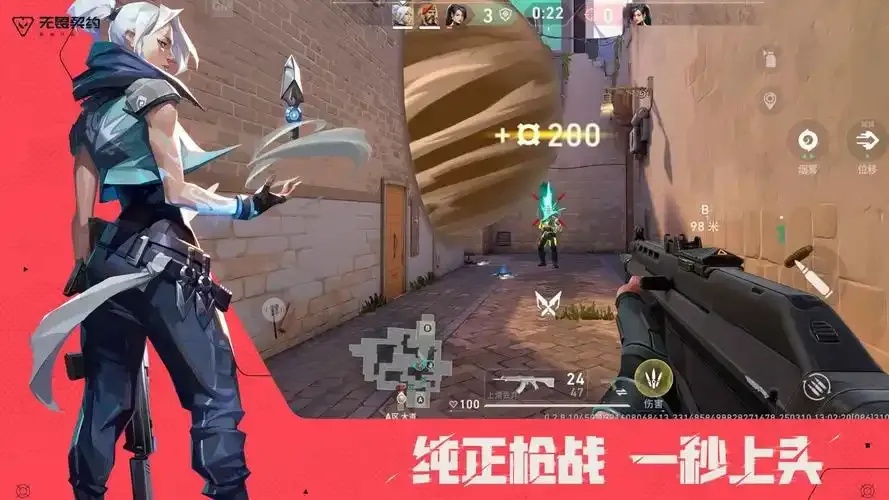 无畏契约破解版下载最新版安卓游戏