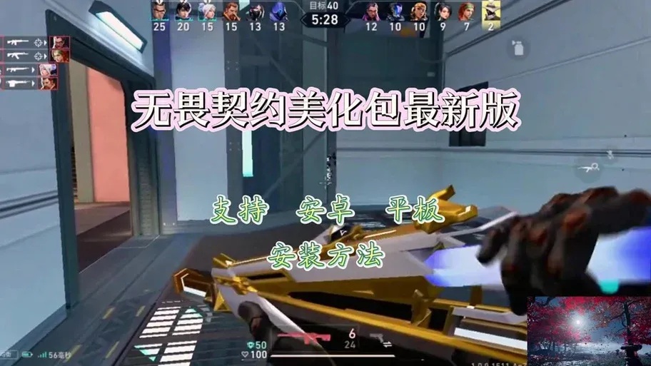 无畏契约全新公益美化包上线