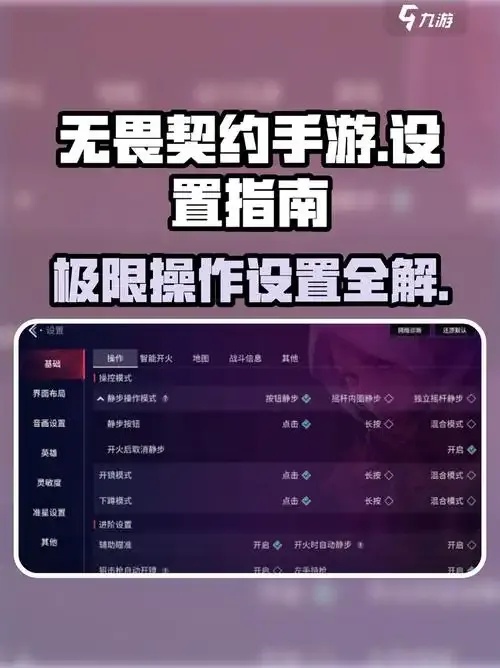 无畏契约如何开挂