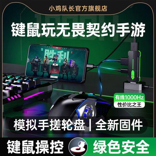 无畏契约手游辅助全攻略