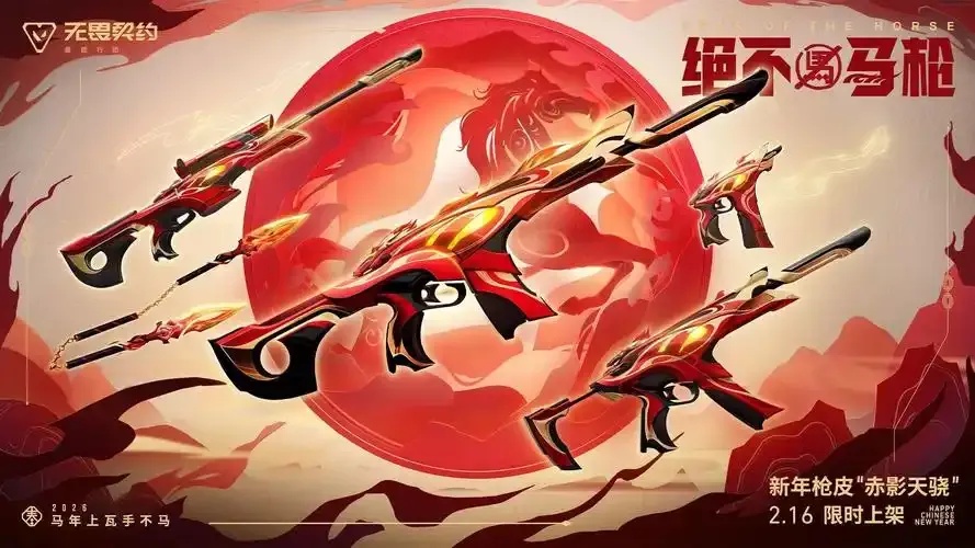 无畏契约手游科技解析