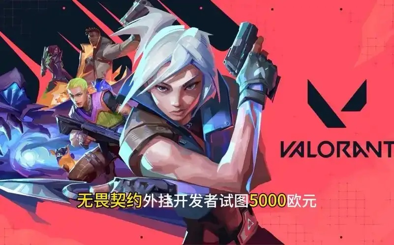 无畏契约透视挂免费怎么用