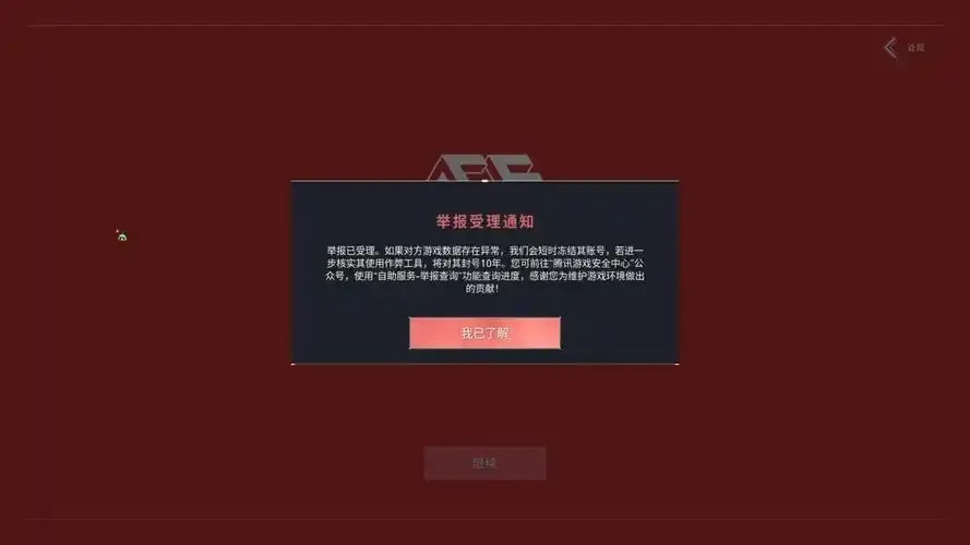 无畏契约外挂检测_2