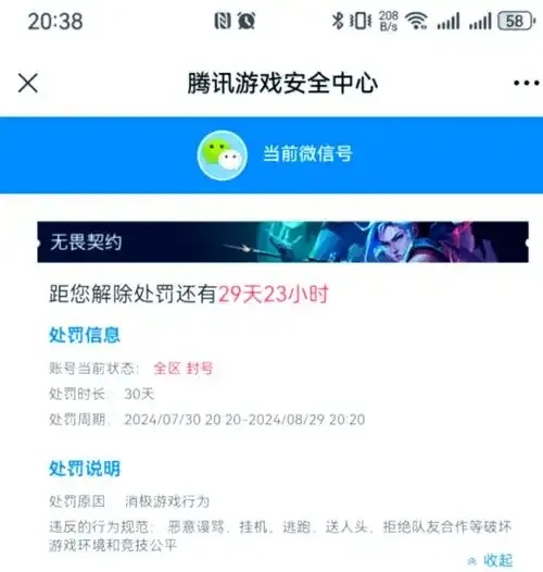 无畏契约外挂如何使用才不易封号?