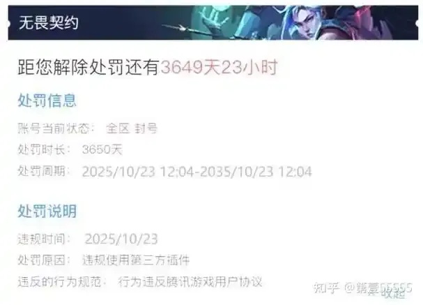 无畏契约外挂如何使用才不易封号?