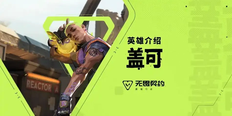 无畏契约玩法