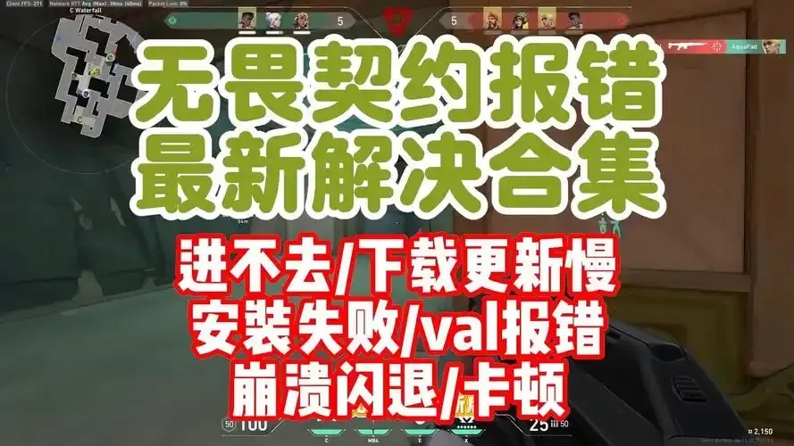 无畏契约下载不了