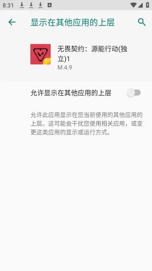 无畏契约小熊猫直装原版