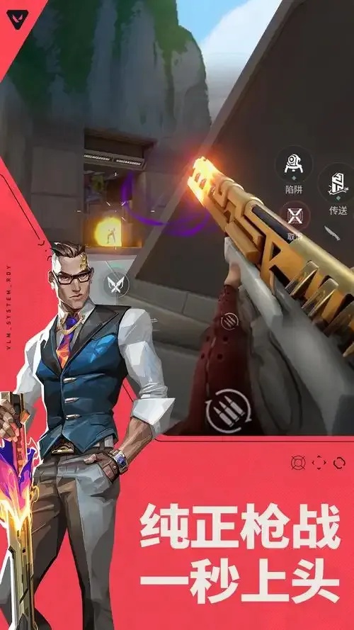 无畏契约修改器:揭开游戏世界神秘面纱