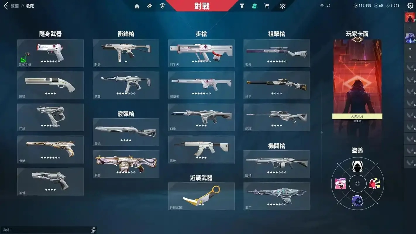 无畏契约修改器:揭开游戏世界神秘面纱