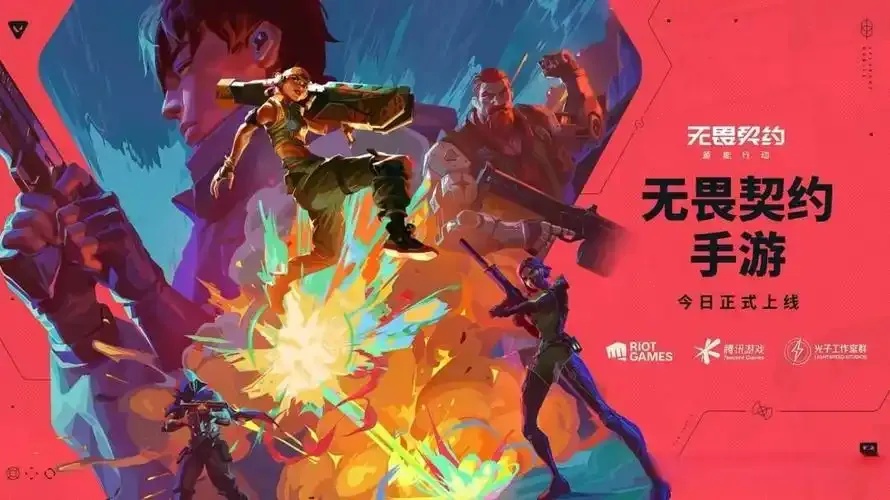 无畏契约在哪个平台下载