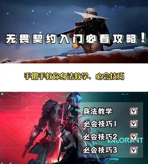 无畏契约怎么开挂教程:黑科技秘籍,轻松解锁外挂全攻略