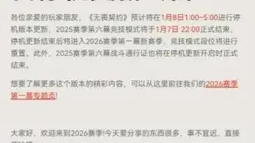 无畏契约直装v7.9.4最新版更新内容解析